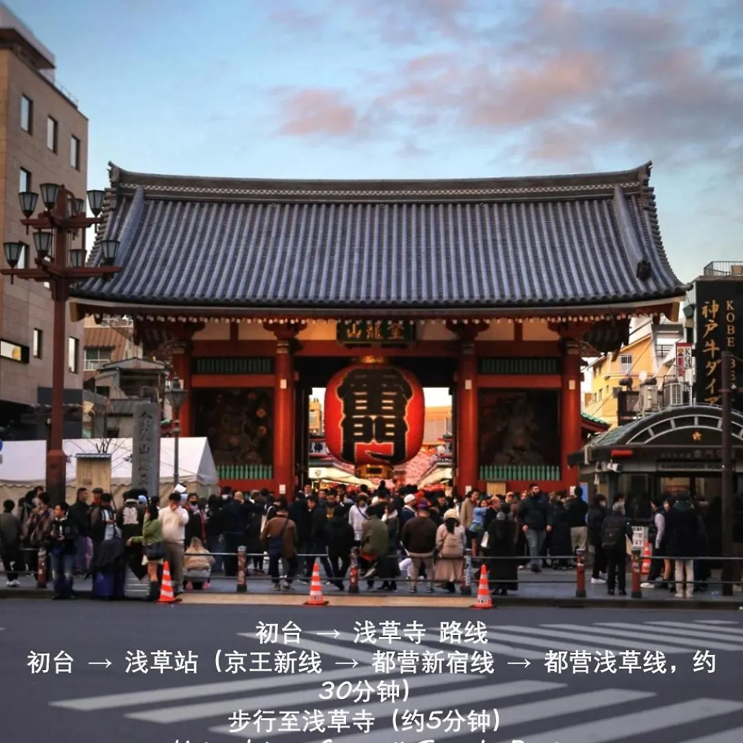 67 Peaceful Ryokan-Style Villa, 1 Stop To Shinjuku, Cozy & Relaxing Prefektura Tokio Japonsko